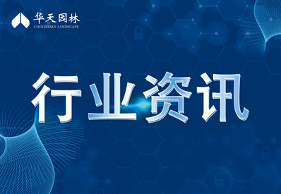 前沿科學(xué)問(wèn)題 | 如何實(shí)現(xiàn)鄉(xiāng)土植物種質(zhì)資源收集、保存、創(chuàng)新及產(chǎn)業(yè)化？